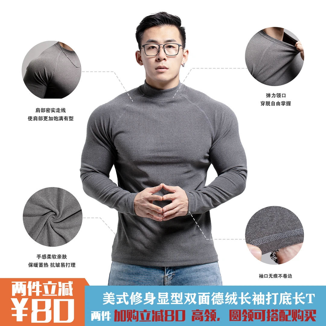 MPA冬季重磅双面德绒修身保暖半高领圆领运动健身高弹打底长T