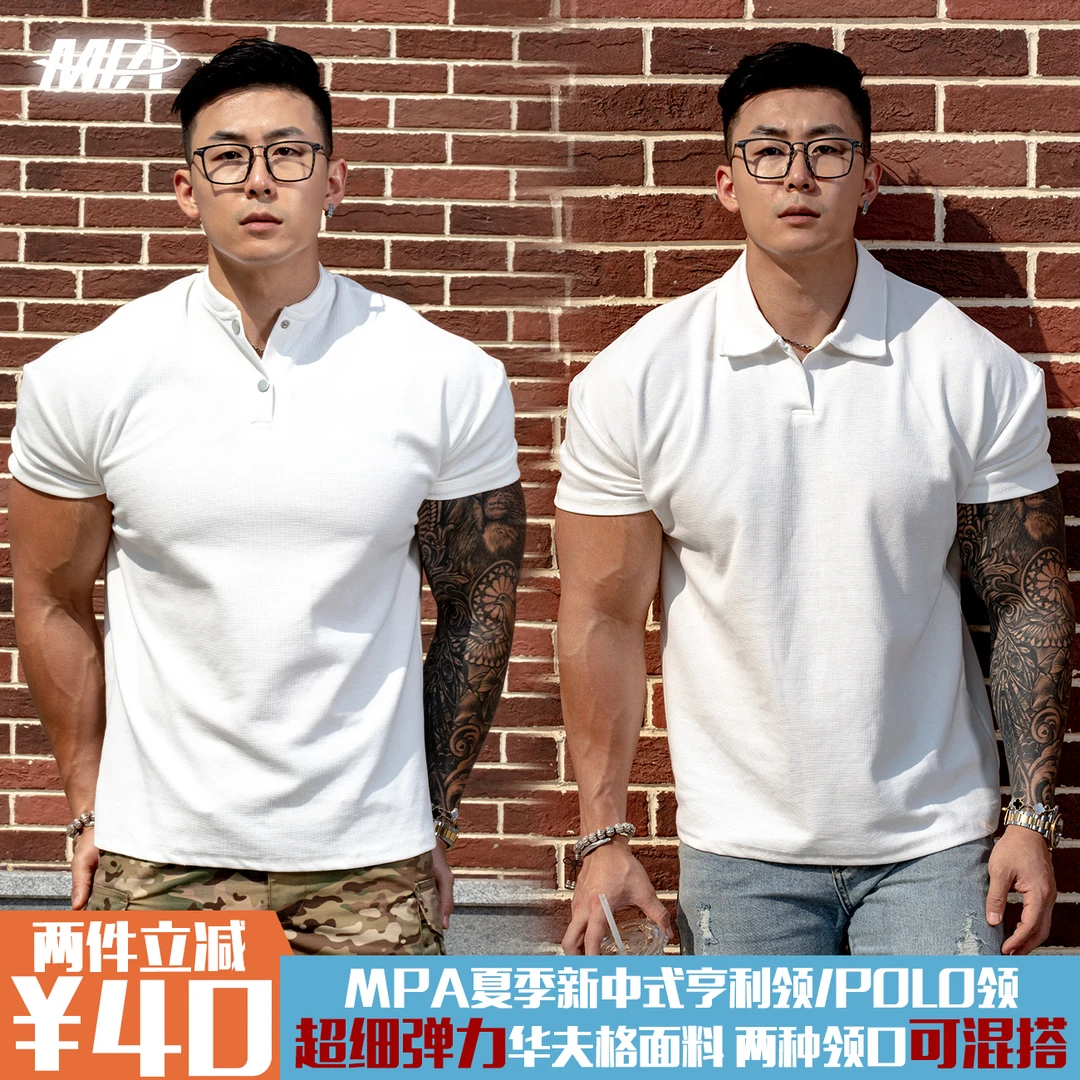 MPA PumpClub夏季新中式亨利领/翻领大POLO收袖口运动训练高弹T恤