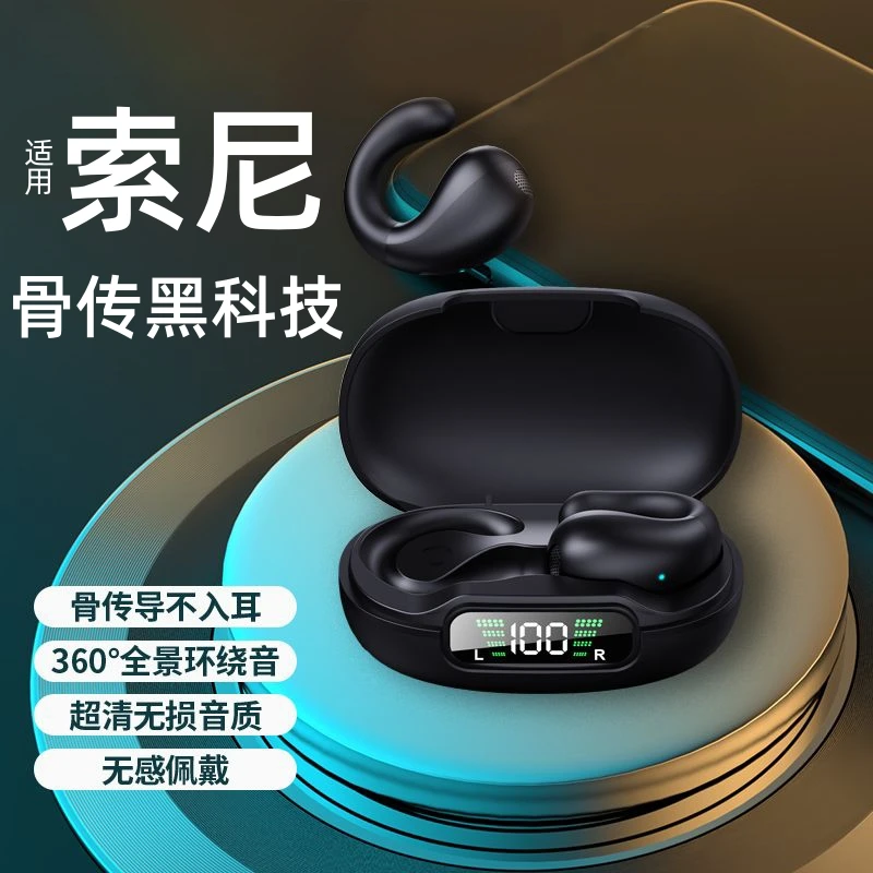 【小扬哥优选】耳夹式耳机无线蓝牙骨传导超长续航vivo为苹果通用