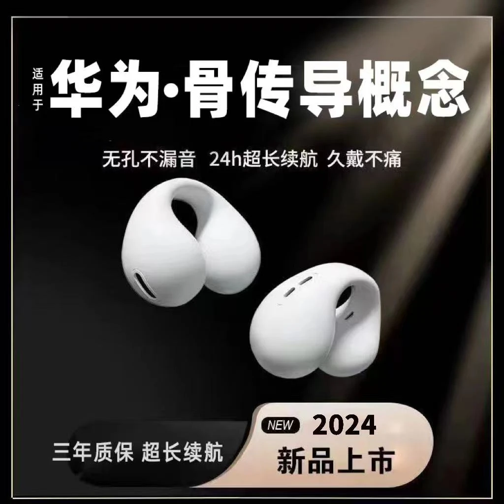 【小扬哥推荐】耳机无线蓝牙跑步音乐游戏不入耳骨传导苹果华为通用