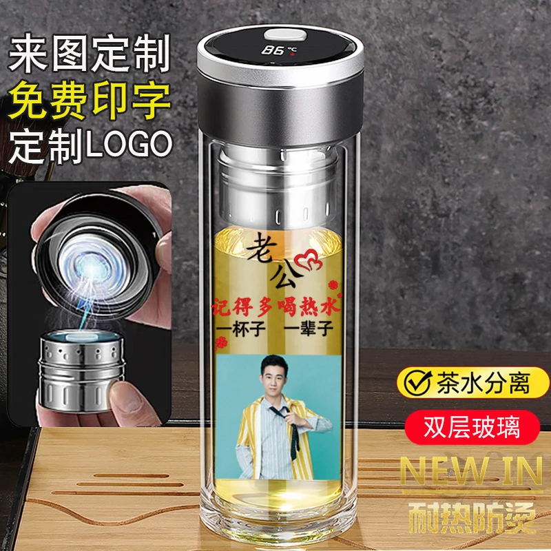 磁吸双层玻璃杯男泡茶水分离杯刻字来图定制印照片送老公礼物杯子
