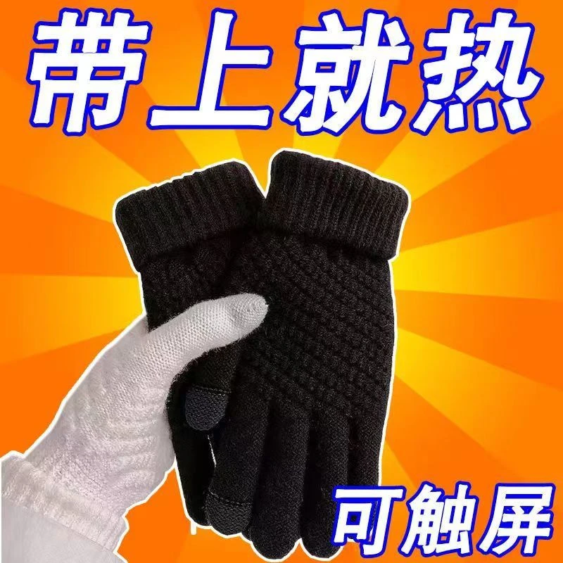 保暖手套冬季骑行运动触屏加绒防水防风滑雪户外骑车男女防冻神器
