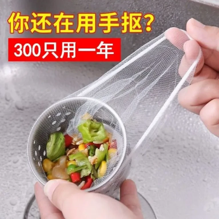一次性厨房水槽垃圾过滤网水池洗碗槽地漏漏网洗菜盆下水道过滤网