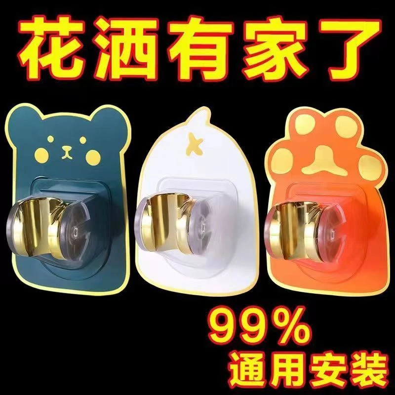通用型花洒支架可调节免打孔浴室淋浴固定神器喷头挂钩座底座配件
