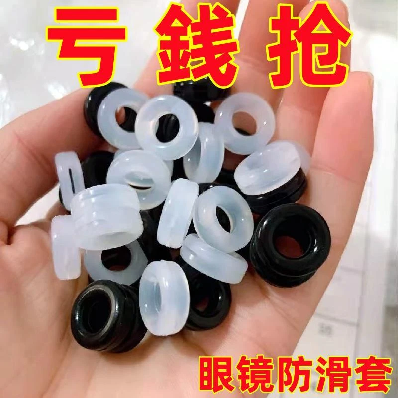 眼镜防滑耳勾防掉防脱落神器硅胶固定配件耳托耳后镜腿托架拖脚套
