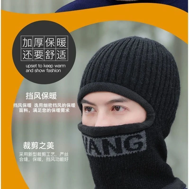 【半价抢】冬季户外男士帽子一体毛线帽加绒加厚保暖骑车防风针织