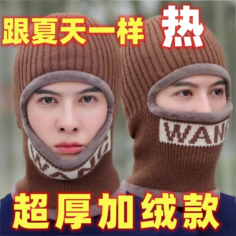 冬季男士帽子一体毛线帽加绒加厚保暖套头骑车护耳防风纯色针织帽