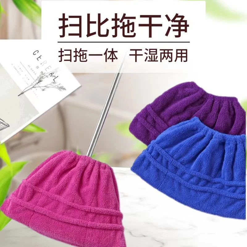 懒人扫把套布抹布扫地笤帚扫帚套家用拖把一拖净干湿两用吸水神器