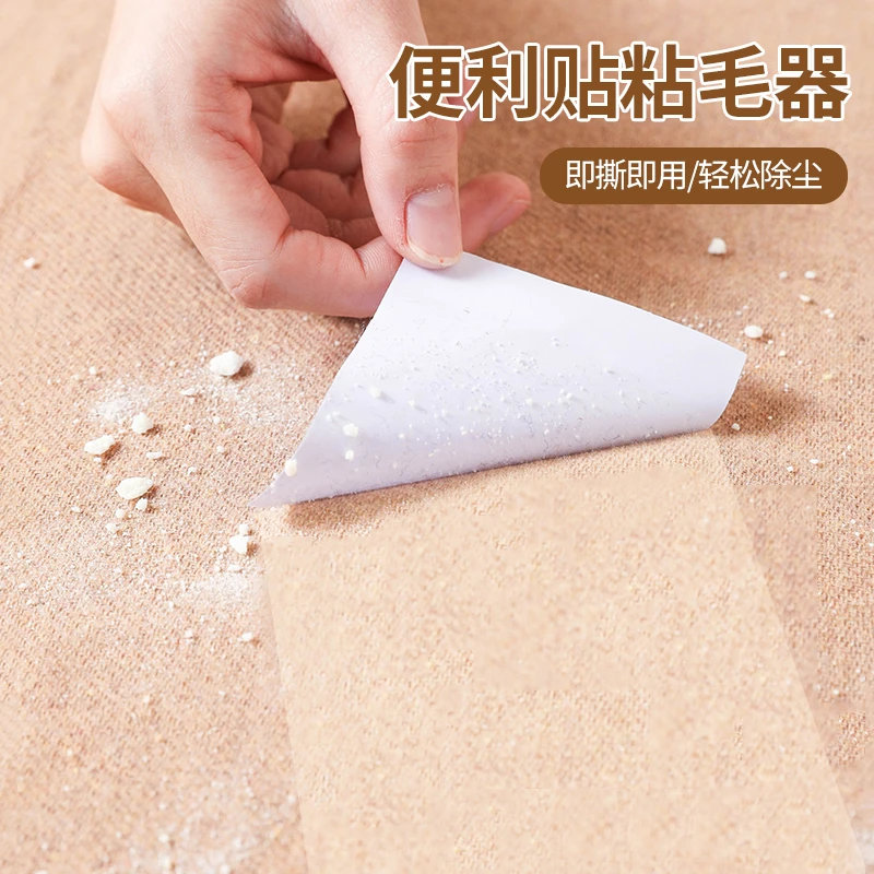 可撕式粘毛便利贴便携粘毛器毡滚粘毛神器家用毛衣除毛器去毛神器