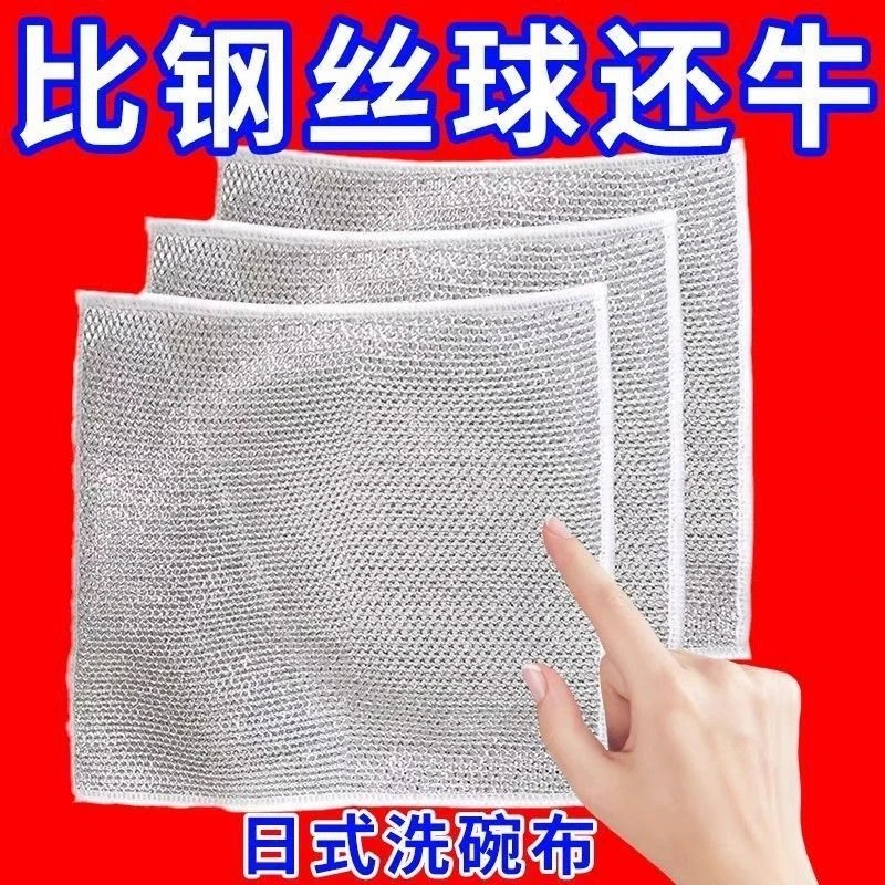 厨房双面清洁洗碗钢丝沾油刷锅易清洗家用百洁布除垢抹布网格过滤