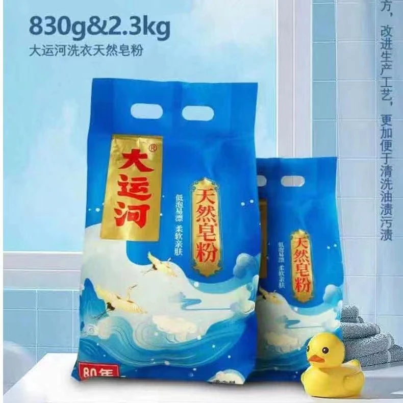 大运河皂粉洗衣粉天然皂粉洗衣粉肥皂粉家用低泡易漂香味留香去污