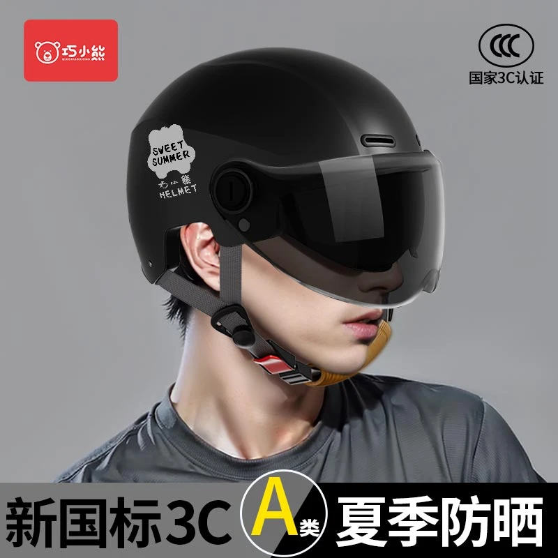 新国标3C认证电动车头盔双镜男女士安全帽夏季电瓶摩托车半盔通用