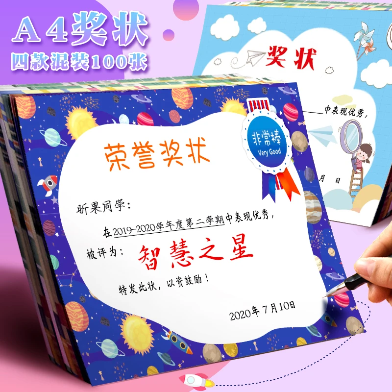 A4小学生奖状可打印教师可爱卡通荣誉证书儿童奖状纸幼儿园创意