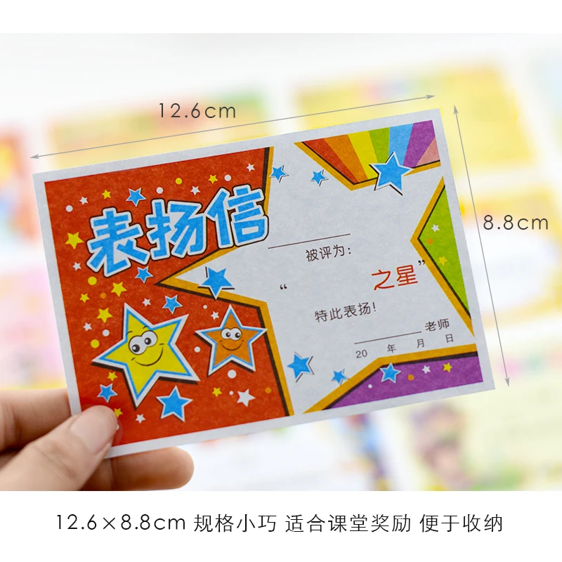 表扬信小学生课堂小奖状幼儿园通用班主任语文数学英语学习同学