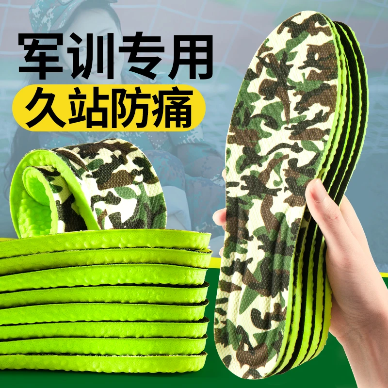【军训专用】超软久站防痛运动防臭吸汗减震透气踩屎感艾草足弓男女