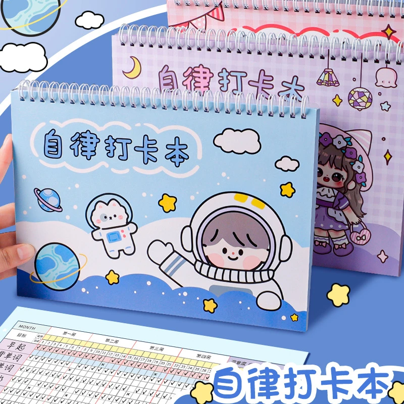 咔巴熊寒假计划小学生月周规划自律打卡本好习惯养成时间管理任务