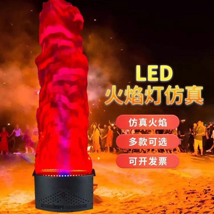 仿真LED火焰灯电子户外篝火晚会水上乐园火焰灯KTV火柱机蓝色红色