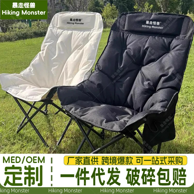 暴走怪兽户外加棉高靠背月亮椅轻松便携折叠椅钓鱼椅