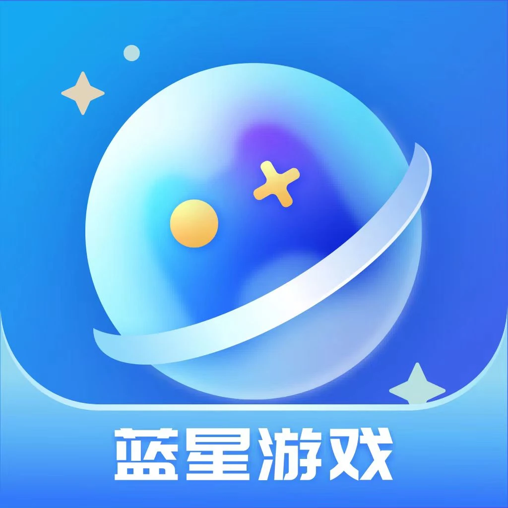 蓝星手游100金币0.1折bt非单机gm游戏