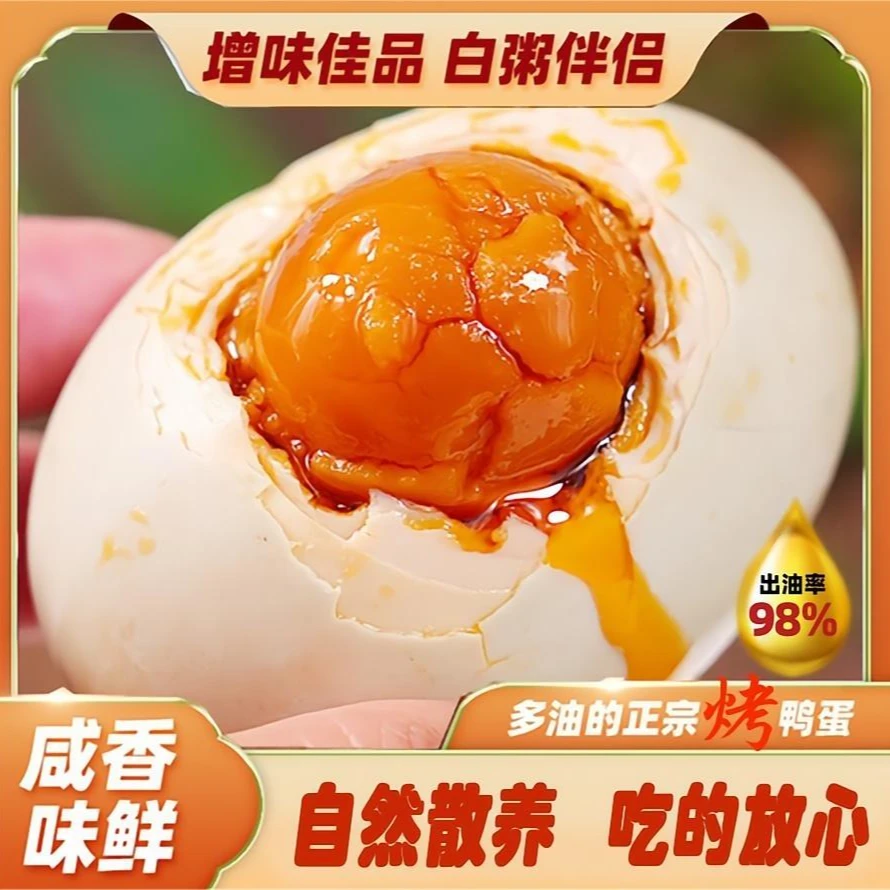 【不留油包赔】10枚装50g/枚正宗咸鸭蛋红心流油熟蛋即食自制鲜香