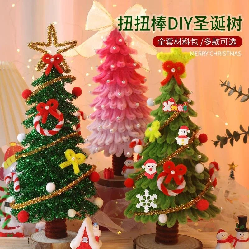 圣诞节礼物成品圣诞树圣诞节扭扭棒手工DIY圣诞树材料包装饰摆件