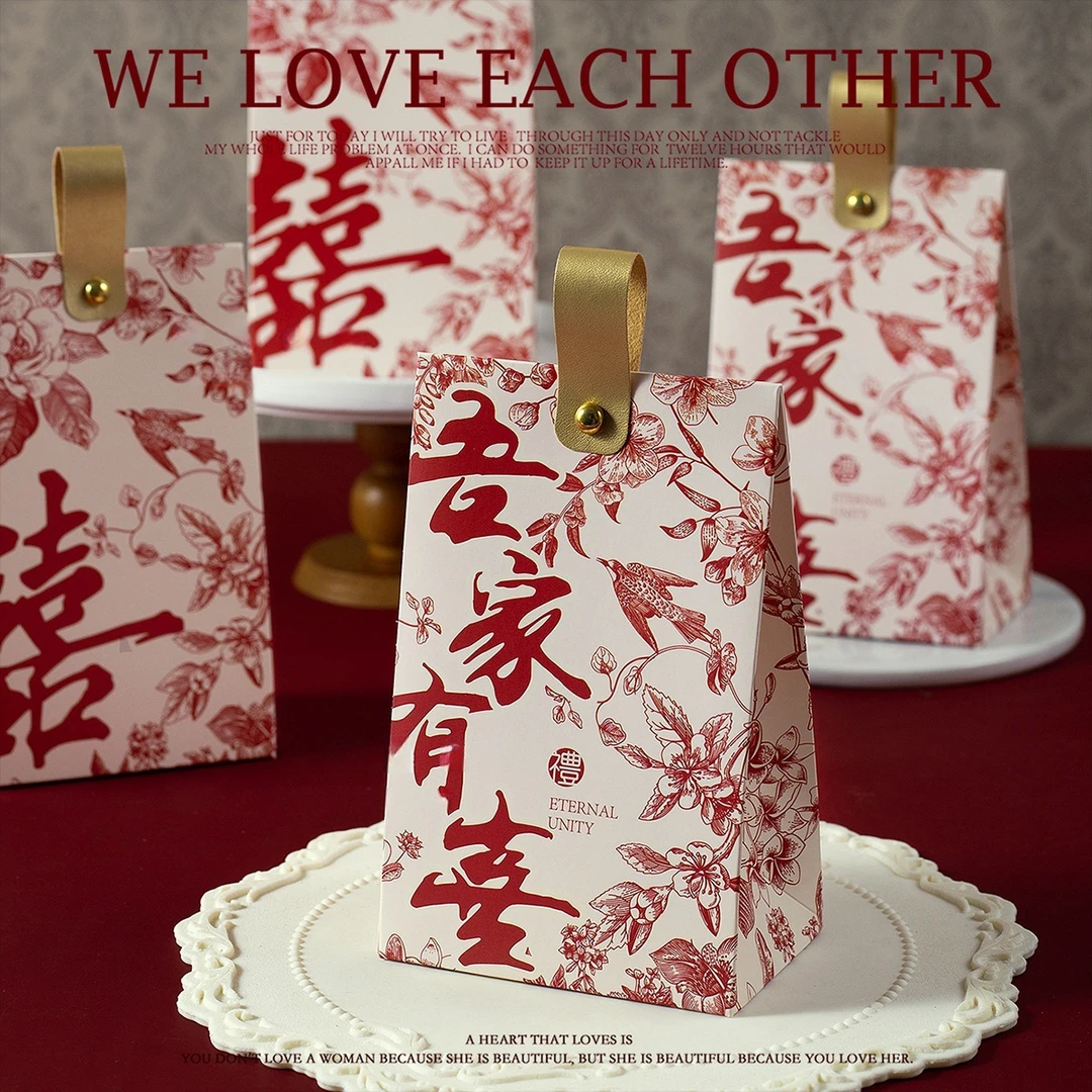 吾家有喜结婚喜糖盒高级感婚礼专用喜糖袋子订婚装糖果礼盒包装盒