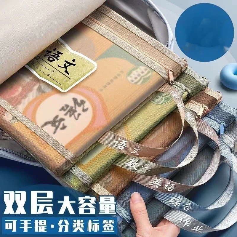 【上学好物】学生专用 科目文件袋 作业袋 科目分类袋 试卷收纳袋