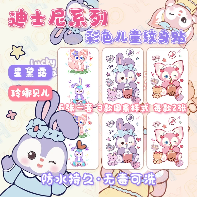 星黛露彩色纹身贴 玲娜贝儿卡通可爱贴纸 儿童脸贴防水持久迪士尼