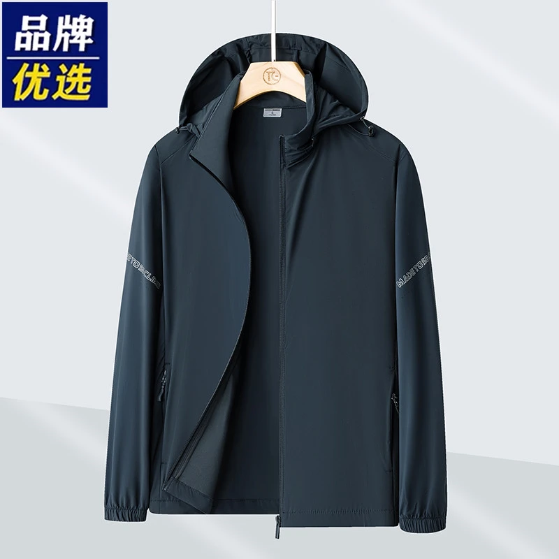 品牌优选可拆卸休闲夏季户外轻薄透气冰感防晒衣外套8205JK