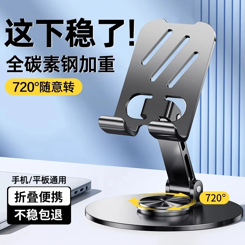 手机支架可旋转金属便携可调节折叠解压懒人支架桌面铝合金支架