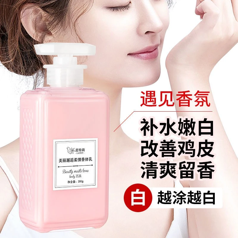【持久留香】嫩肤身体乳保湿补水浴后香体乳全身去鸡皮润肤乳