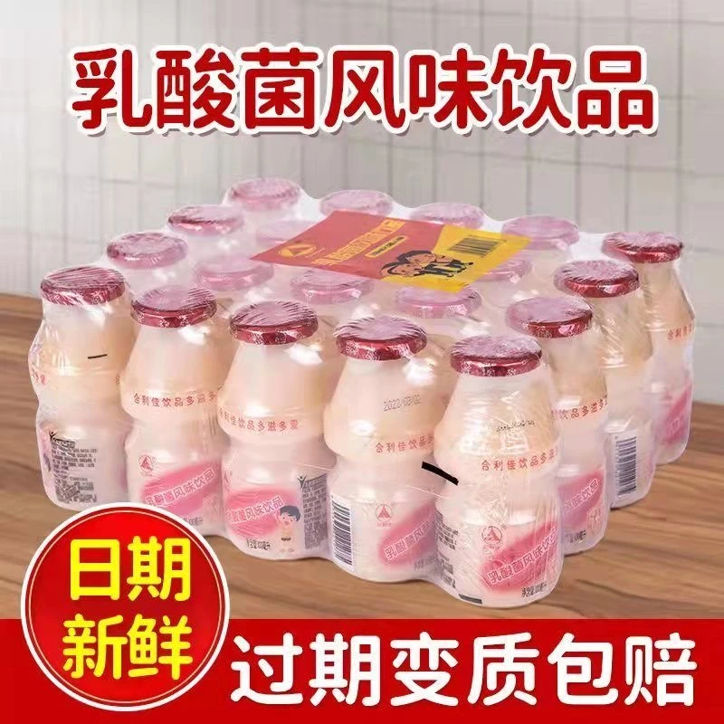 乳酸菌饮品酸奶纯牛奶饮料早餐送礼优酸礼品整箱100ml/20瓶常温