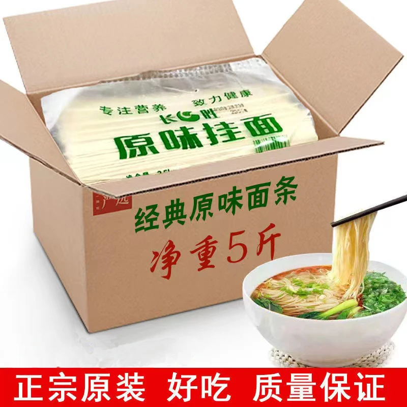 面条挂面整箱全麦粗粮仿手工面条原味美味挂面细面早餐速食优选