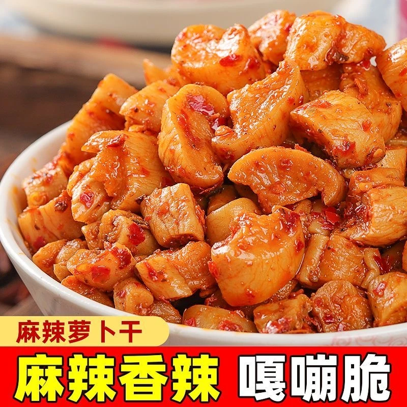 麻辣萝卜干下饭菜爽口咸菜农家四川香辣嘎嘣脆萝卜丁湖南特产瓶装