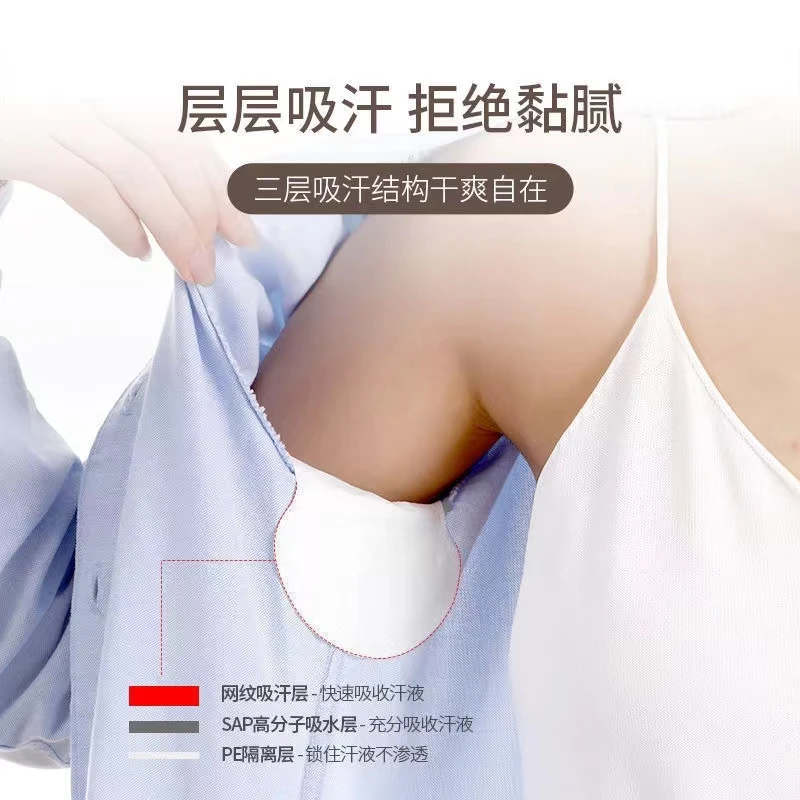 腋下吸汗贴防臭吸汗垫男女士夏季隐形超薄透气衣贴女胳肢窝止汗贴