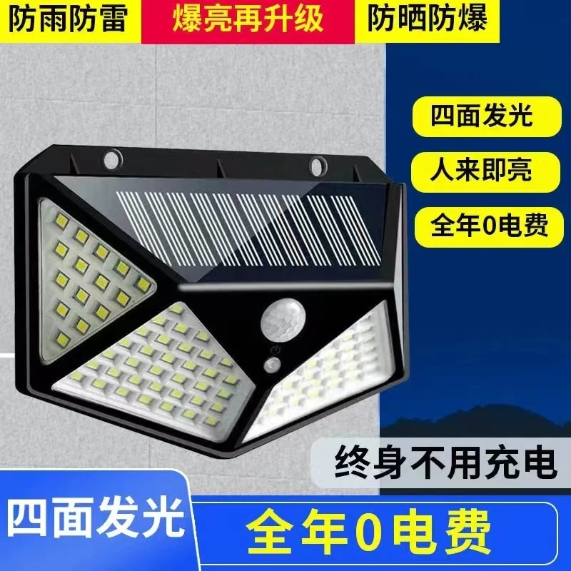 太阳能吓贼灯户外庭院花园灯新农村家用人体感应照明路灯防水壁灯