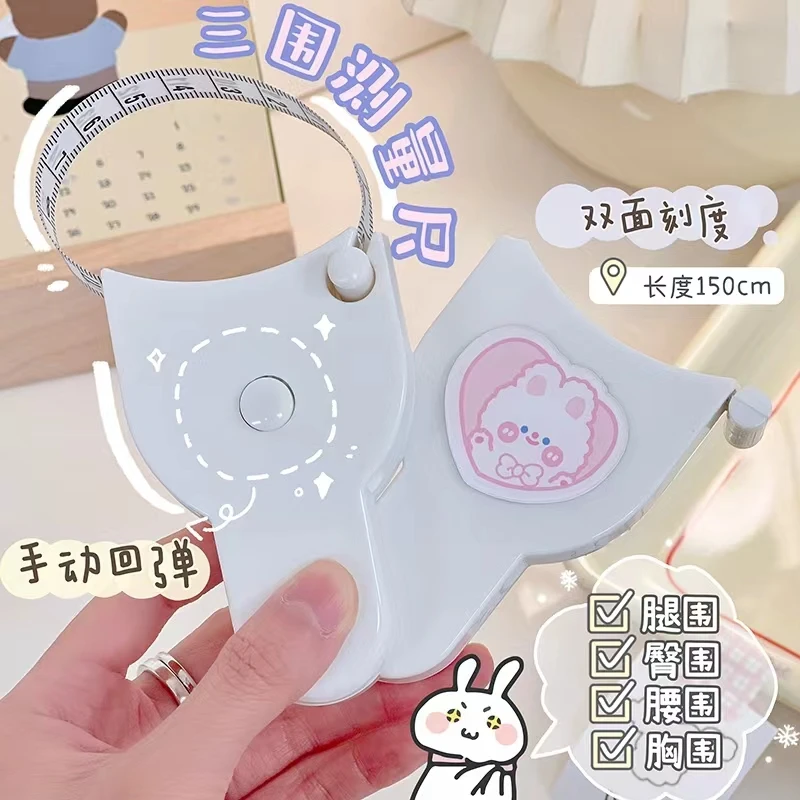 可爱三围尺卷尺量尺健身胸围臀围可爱创意便携测量尺子软尺皮尺女