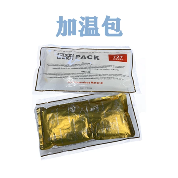 (增值服务)秋冬温度低地区加拍乌龟加温包(拍了质保十五天)