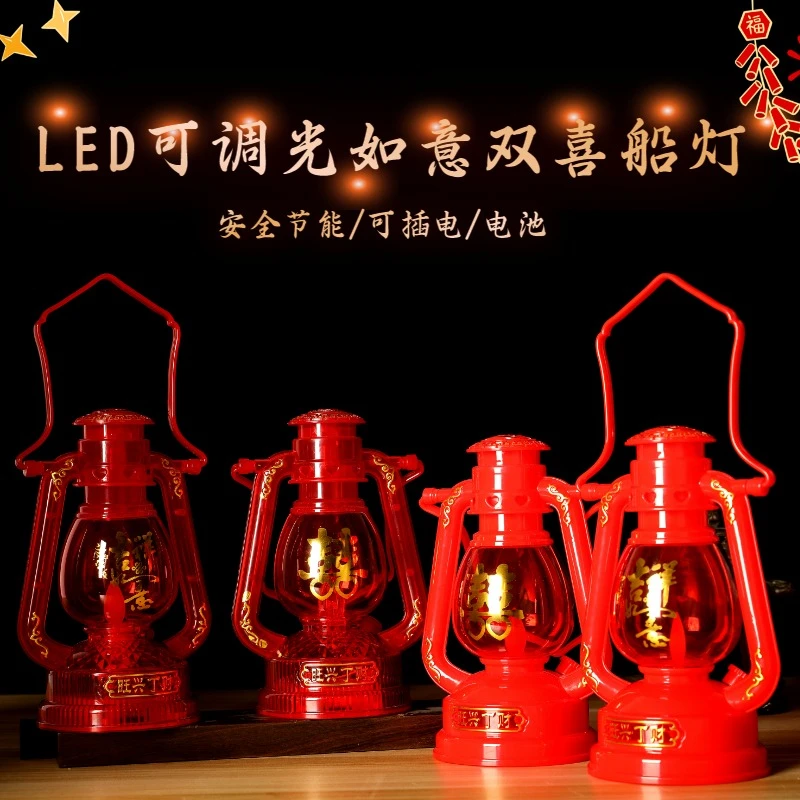 LED仿真红船灯子孙灯乔迁新居婚房喜灯家用插电可电池婚庆用灯