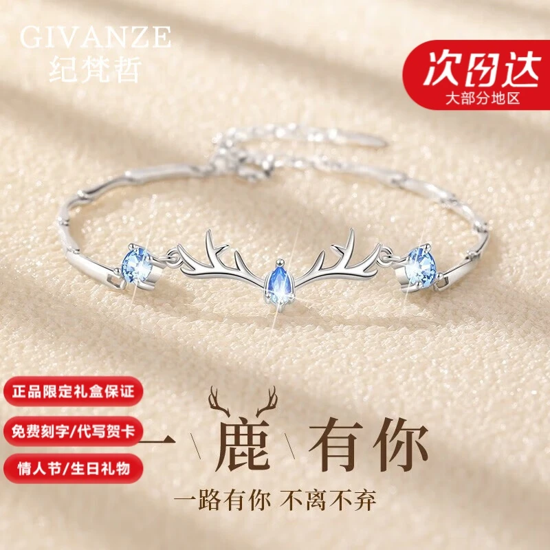 纪梵哲轻奢一鹿有你手链女士时尚饰品七夕情人节生日礼物送女友