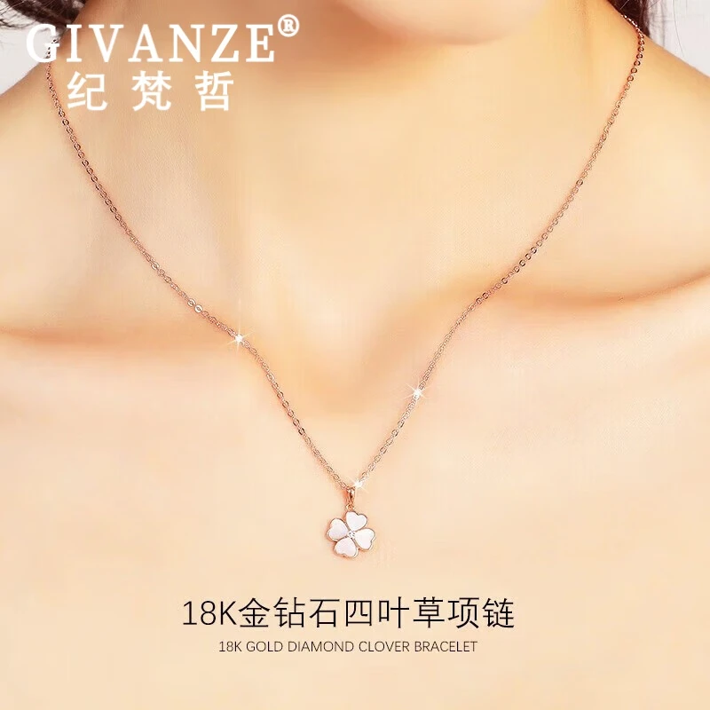 纪梵哲18K金钻石四叶草项链女士新年跨年情人节生日礼物送女友