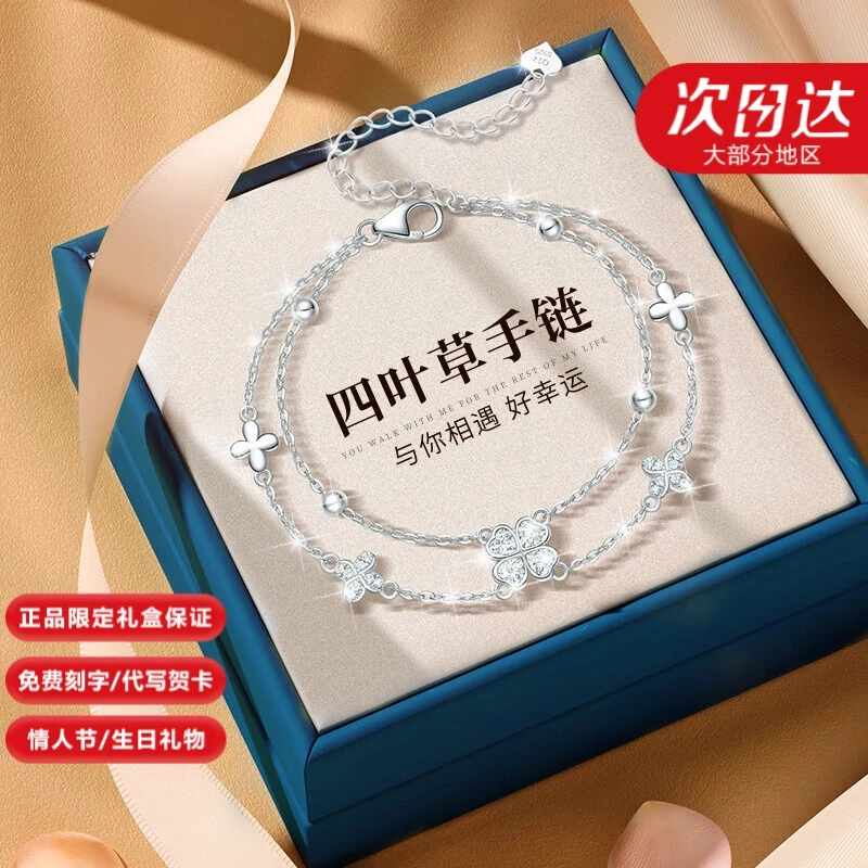 纪梵哲轻奢四叶草手链女生时尚饰品实用走心七夕情人节生日礼物
