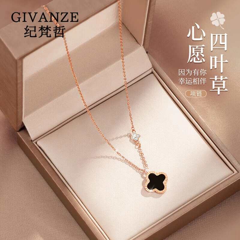 纪梵哲四叶草项链女款轻奢时尚高档表白情人节生日礼物送女友老婆