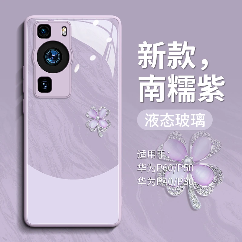适用华为p60手机壳pura80女70pro+全包50防摔40新ultra款30保护套