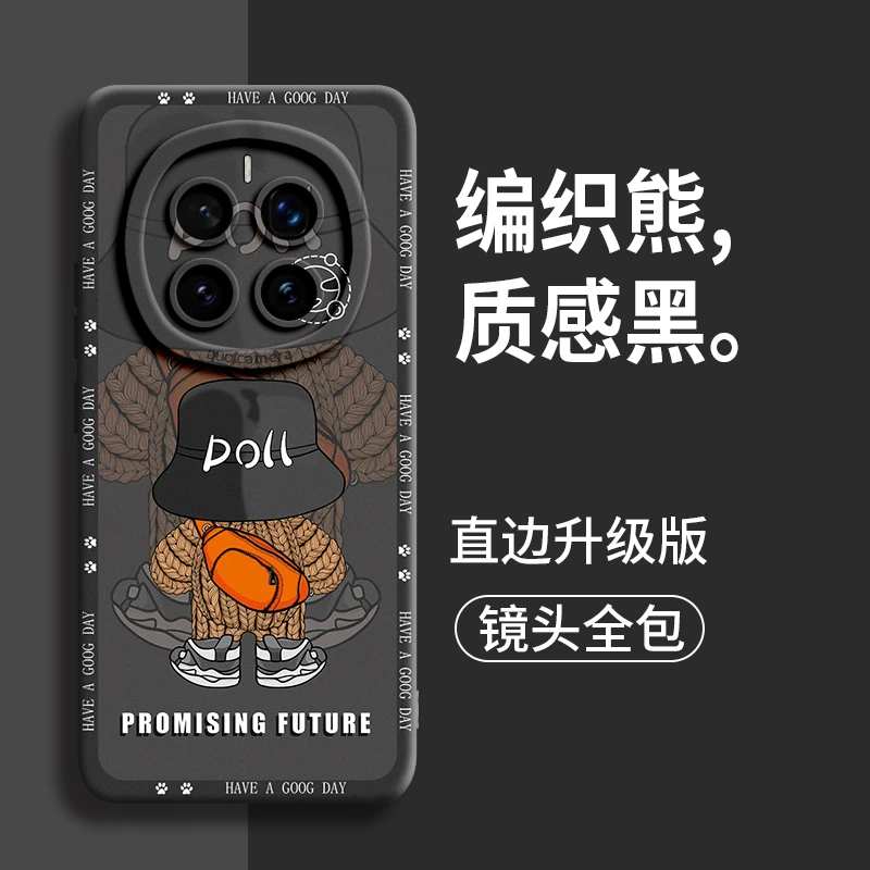 编制熊适用荣耀magic7手机壳magic新款7魔术华为honor全包pro液态