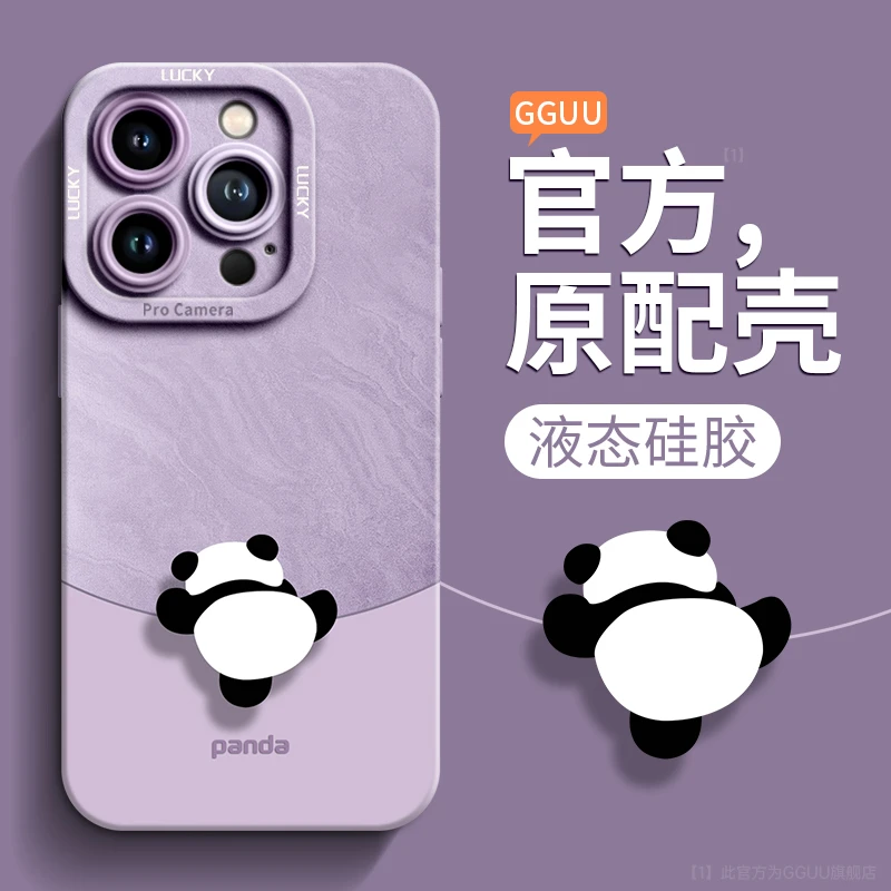熊猫适用苹果15手机壳iPhone14promax新款14的可爱套13高级感max