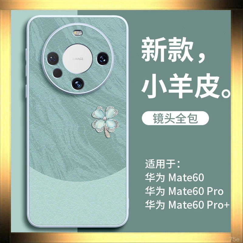 适用华为mate80promax手机壳女70air必备配件60高颜值50超薄磨砂4