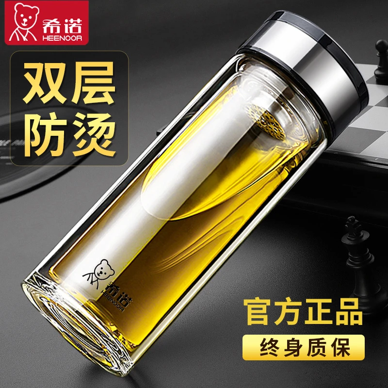 希诺车载隔热双层玻璃杯男士高档家用泡茶杯便携水杯女玻璃水杯
