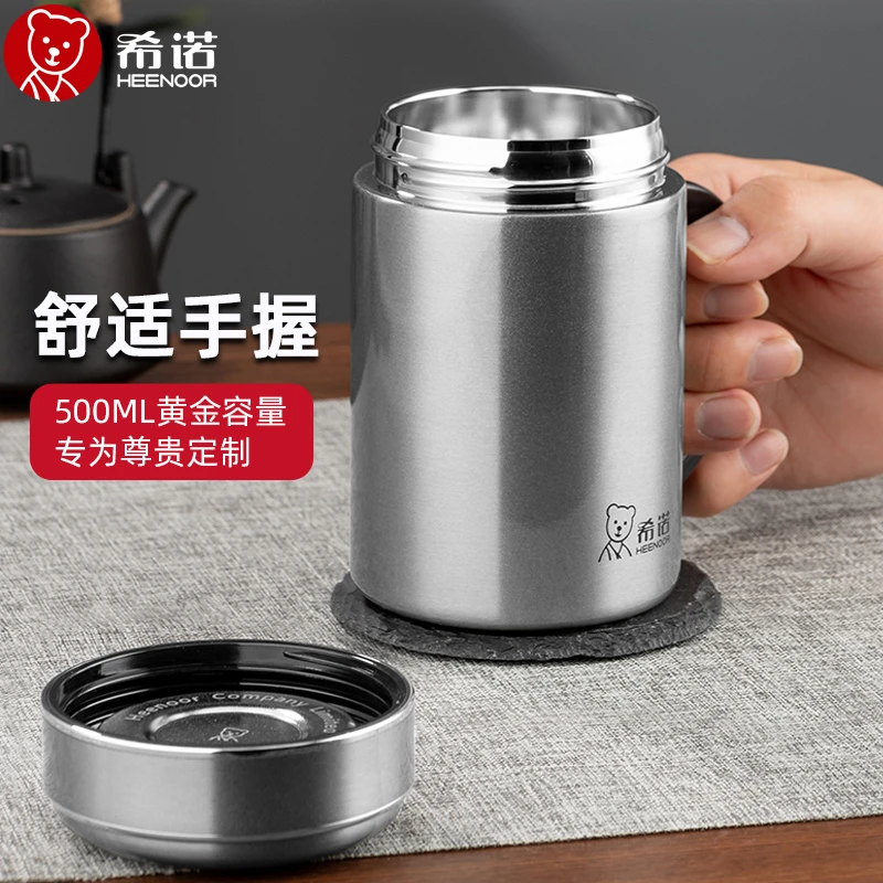 希诺保温杯带手柄真空泡茶杯316不锈钢办公室茶杯带把手水杯定制