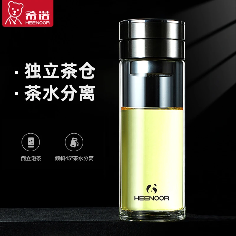 希诺茶水分离杯单层加厚玻璃水杯高档茶杯个人专用男士茶水分离杯